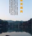 長沙出發(fā)到張家界<大峽谷（即將問世玻璃橋）、天子山、袁家界、天門山>、鳳凰古城唯美湘西五天四晚游